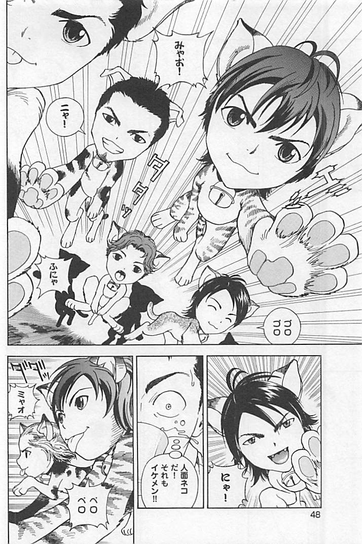 Shin Konai Shasei vol.1 page 53 - full censorship multi-work series hentai manga - read online free