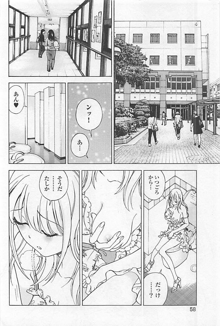 Shin Konai Shasei vol.1 page 63 - full censorship multi-work series hentai manga - read online free
