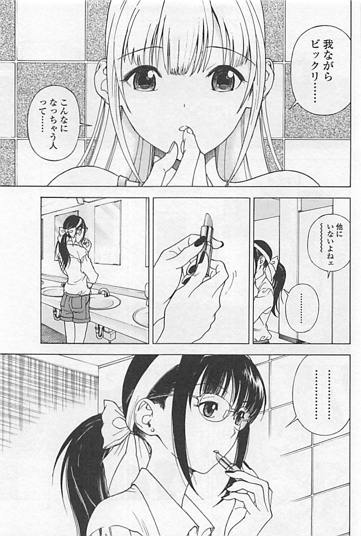 Shin Konai Shasei vol.1 page 66 - full censorship multi-work series hentai manga - read online free