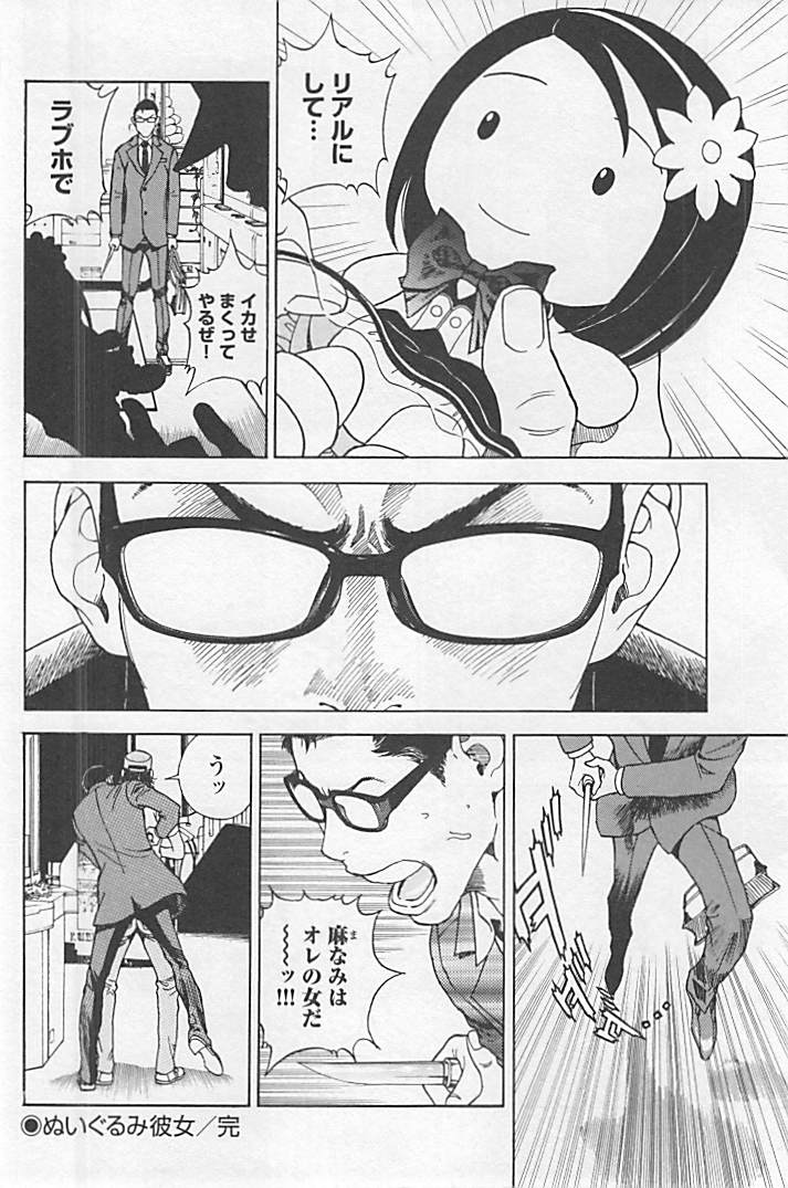 Shin Konai Shasei vol.1 page 93 - full censorship multi-work series hentai manga - read online free