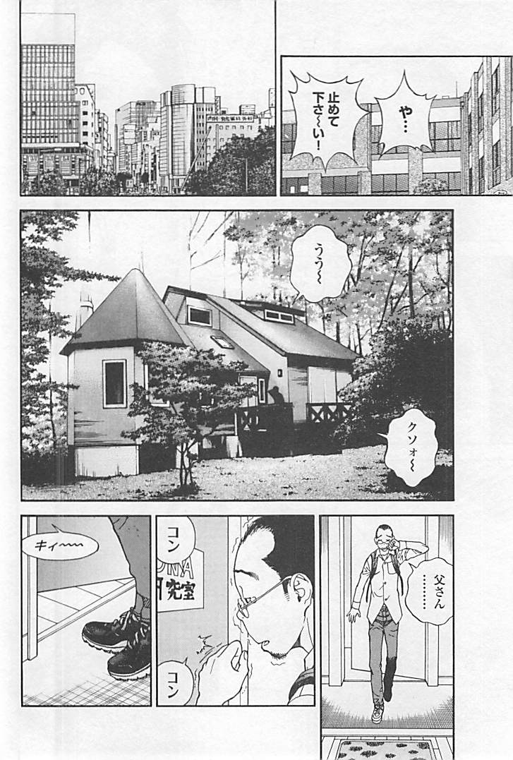 Shin Konai Shasei vol.1 page 99 - full censorship multi-work series hentai manga - read online free