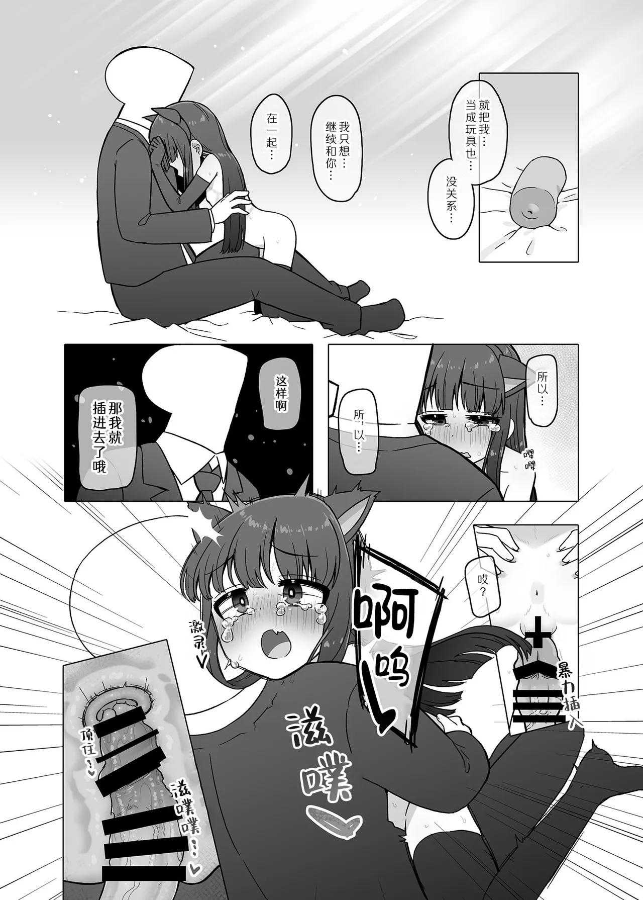 Oyome-san ni Naritai Yukimi-chan!! Exte - Page 16