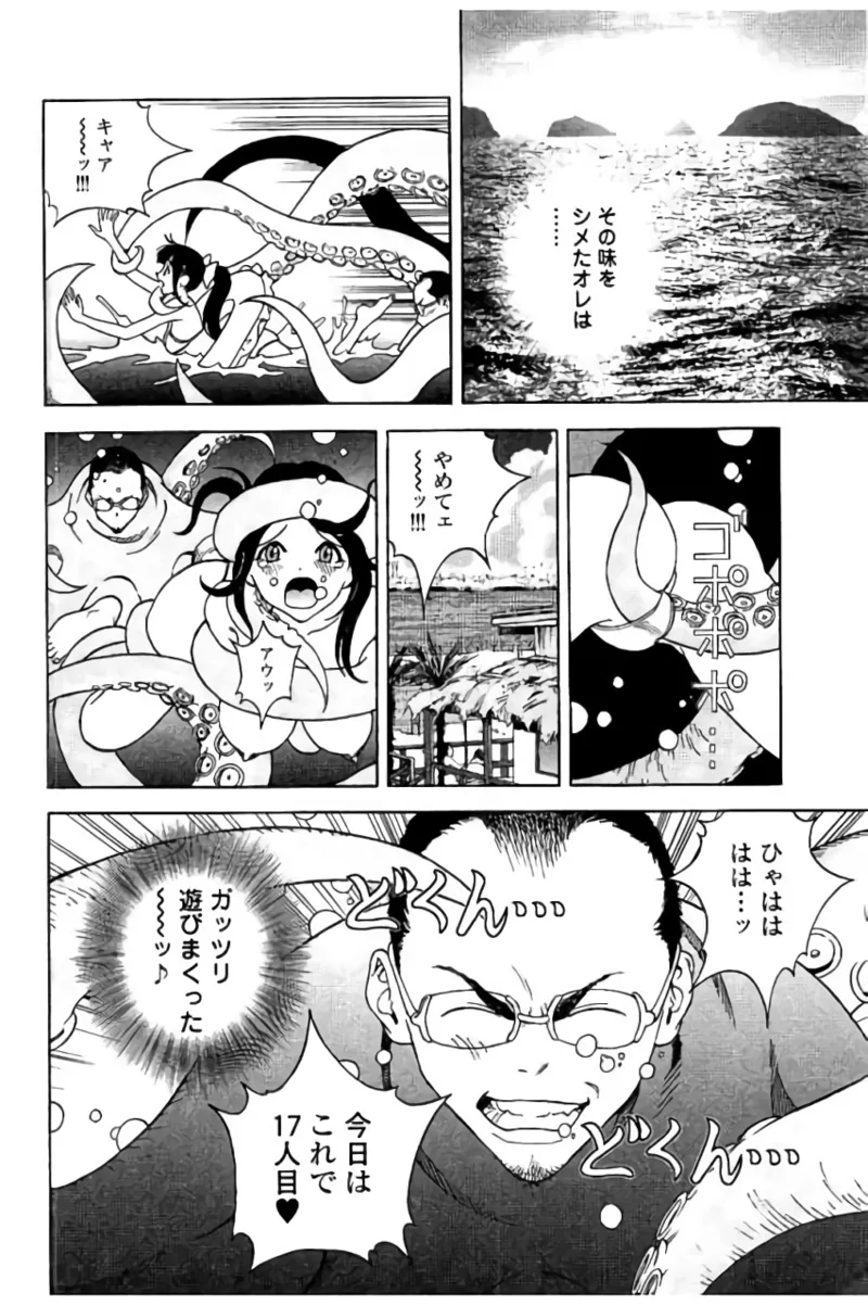 Shin Konai Shasei vol.2 page 101 - multi-work series tankoubon hentai manga - read online free