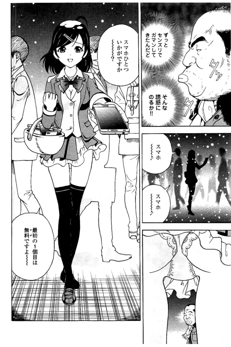 Shin Konai Shasei vol.2 page 111 - multi-work series tankoubon hentai manga - read online free