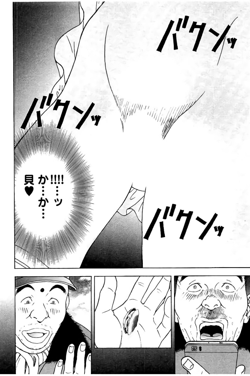 Shin Konai Shasei vol.2 page 117 - multi-work series tankoubon hentai manga - read online free