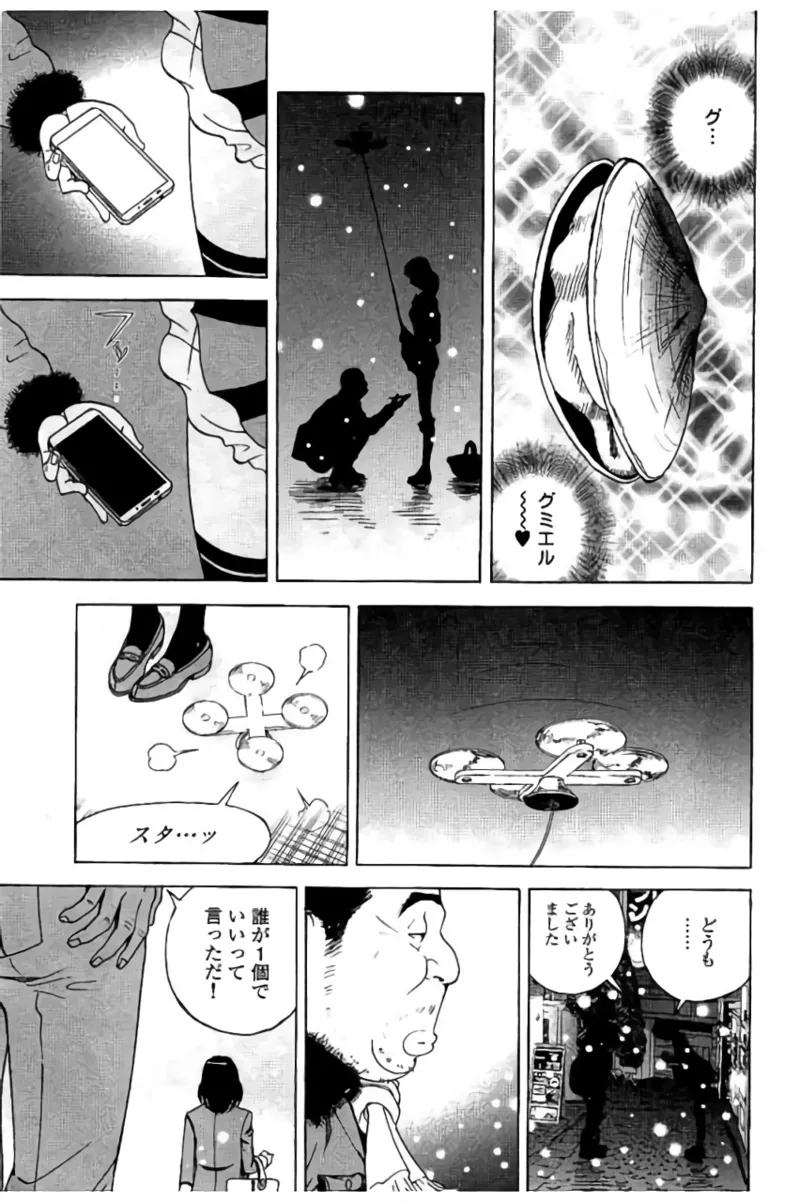 Shin Konai Shasei vol.2 page 118 - multi-work series tankoubon hentai manga - read online free