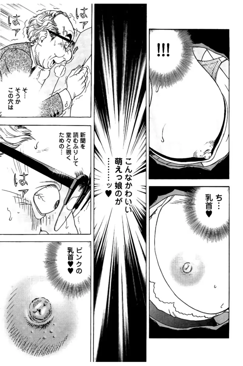 Shin Konai Shasei vol.2 page 12 - multi-work series tankoubon hentai manga - read online free