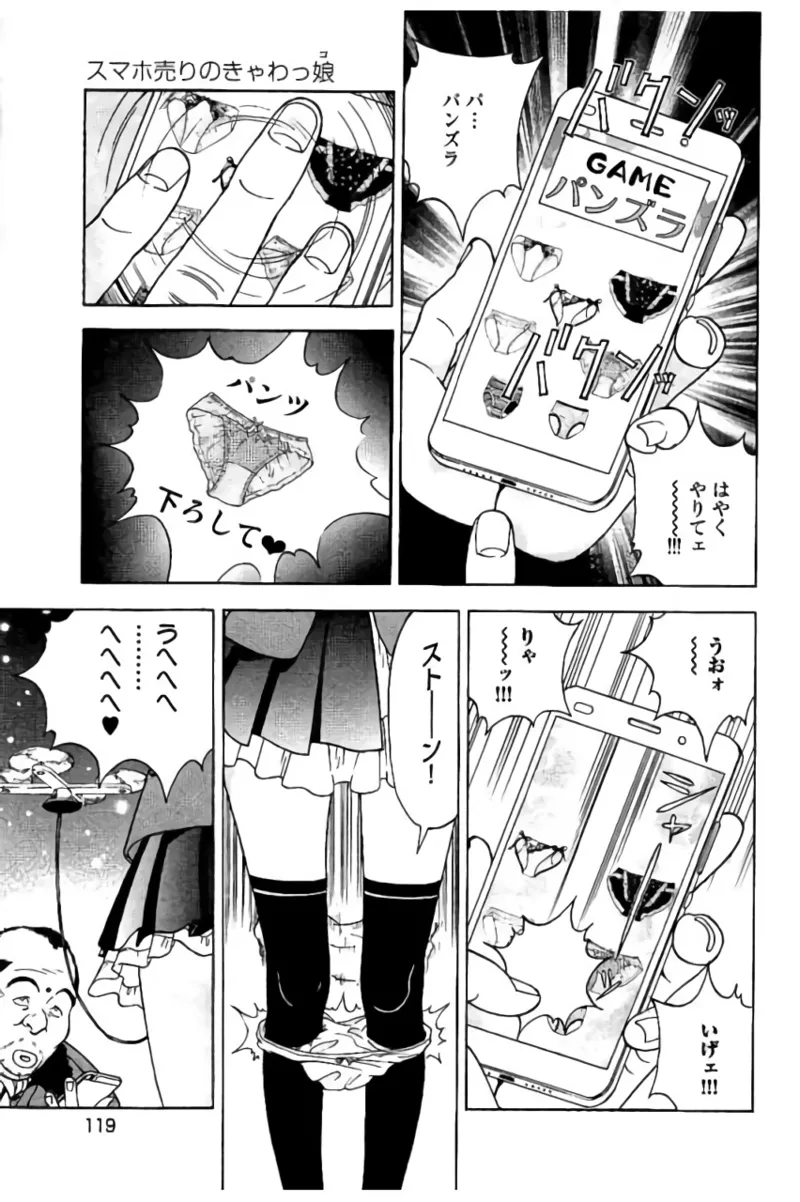 Shin Konai Shasei vol.2 page 120 - multi-work series tankoubon hentai manga - read online free