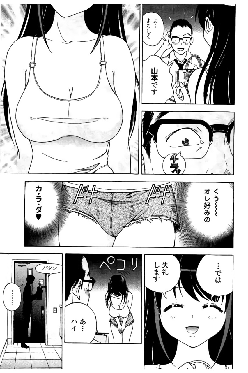Shin Konai Shasei vol.2 page 132 - multi-work series tankoubon hentai manga - read online free
