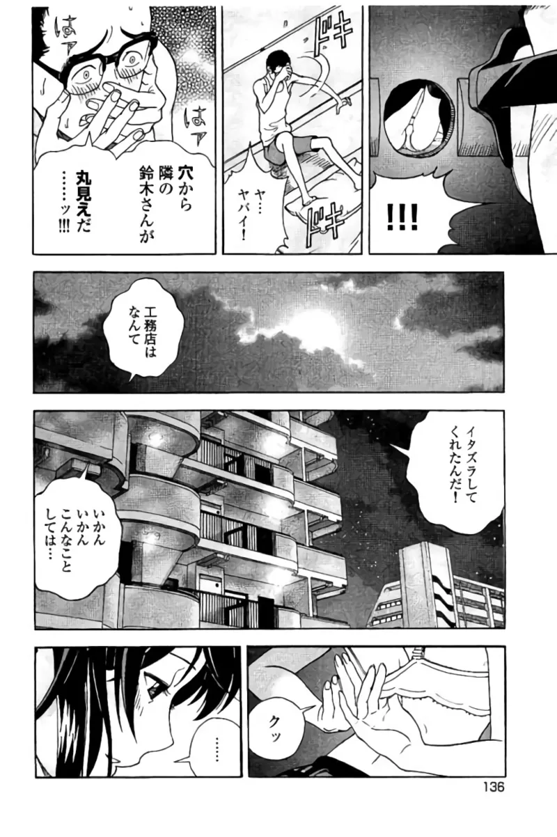 Shin Konai Shasei vol.2 page 137 - multi-work series tankoubon hentai manga - read online free