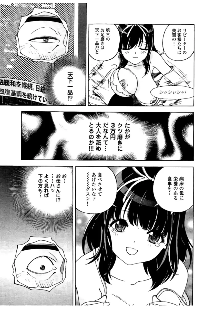 Shin Konai Shasei vol.2 page 14 - multi-work series tankoubon hentai manga - read online free