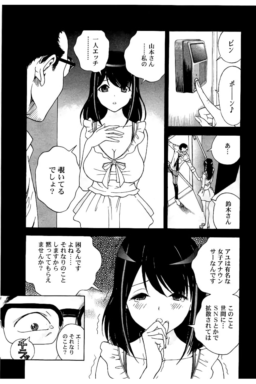 Shin Konai Shasei vol.2 page 148 - multi-work series tankoubon hentai manga - read online free