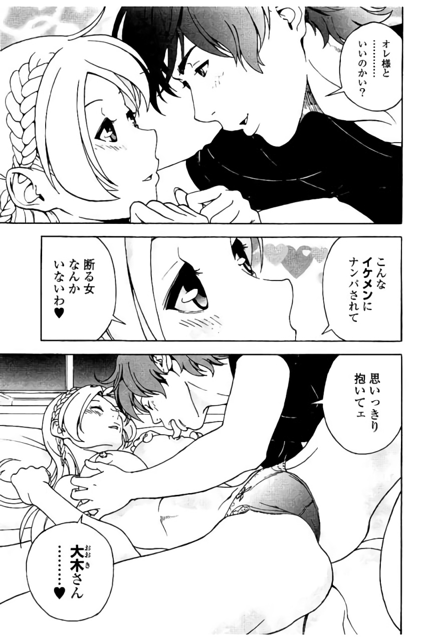Shin Konai Shasei vol.2 page 154 - multi-work series tankoubon hentai manga - read online free