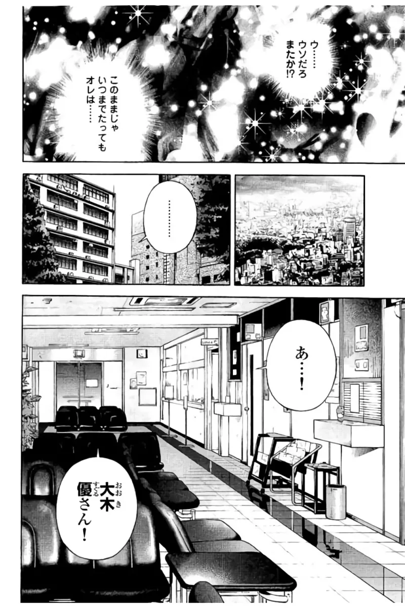 Shin Konai Shasei vol.2 page 157 - multi-work series tankoubon hentai manga - read online free