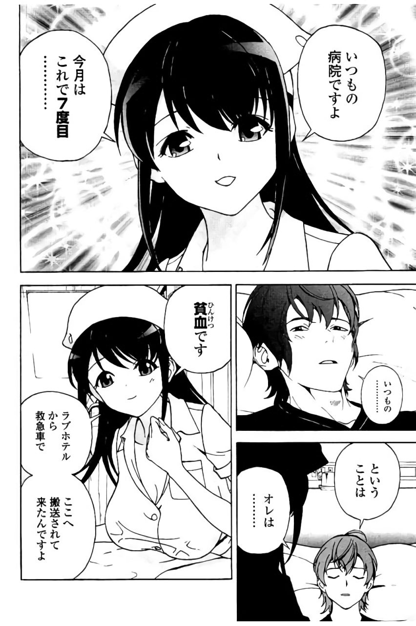 Shin Konai Shasei vol.2 page 159 - multi-work series tankoubon hentai manga - read online free