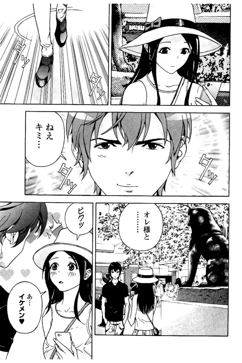 Shin Konai Shasei vol.2 page 162 - multi-work series tankoubon hentai manga - read online free