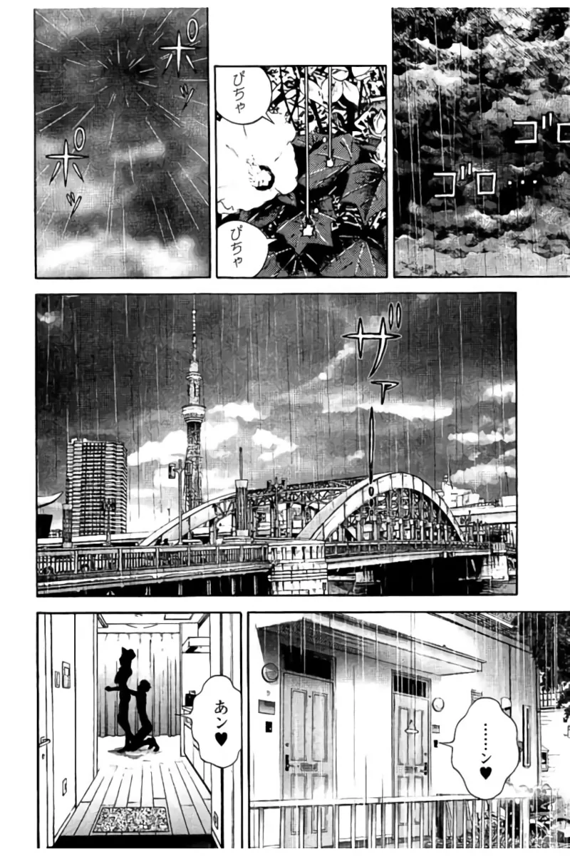 Shin Konai Shasei vol.2 - Page 165