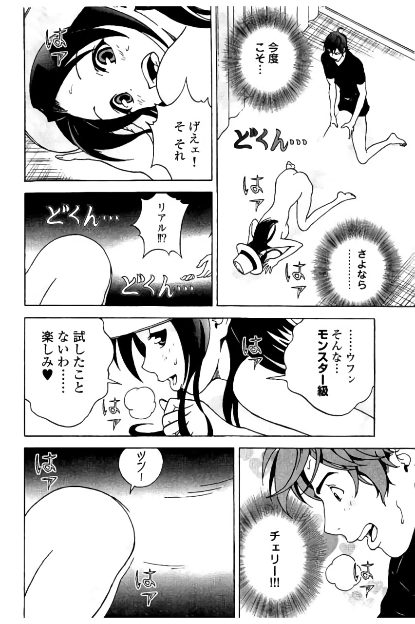 Shin Konai Shasei vol.2 page 169 - multi-work series tankoubon hentai manga - read online free