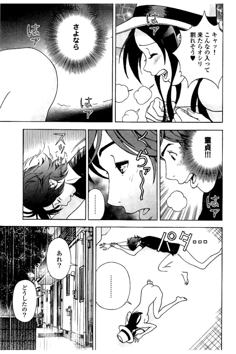 Shin Konai Shasei vol.2 page 170 - multi-work series tankoubon hentai manga - read online free