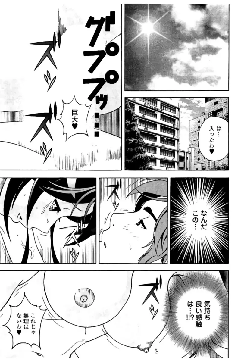 Shin Konai Shasei vol.2 page 172 - multi-work series tankoubon hentai manga - read online free