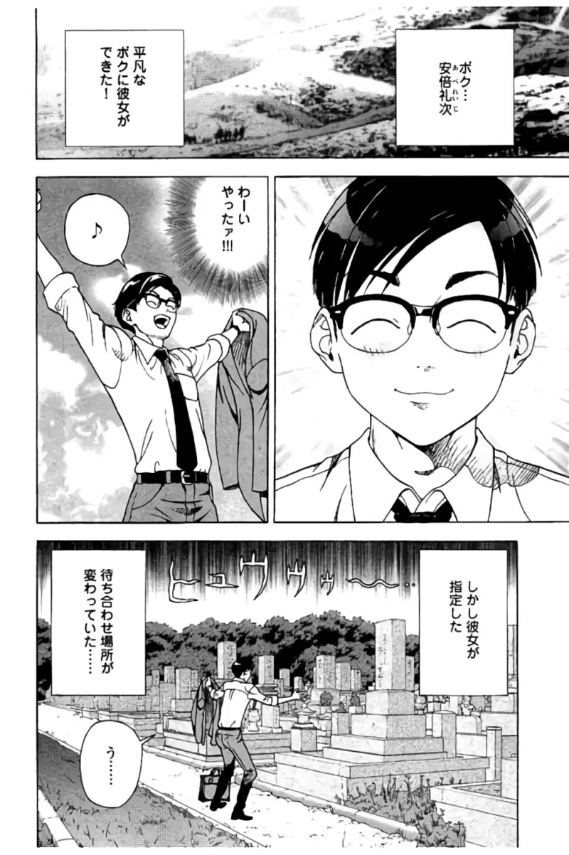 Shin Konai Shasei vol.2 page 25 - multi-work series tankoubon hentai manga - read online free