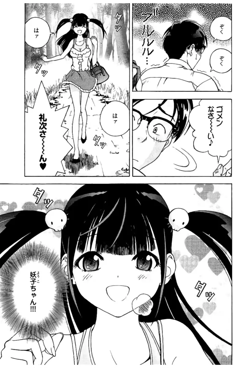 Shin Konai Shasei vol.2 page 26 - multi-work series tankoubon hentai manga - read online free