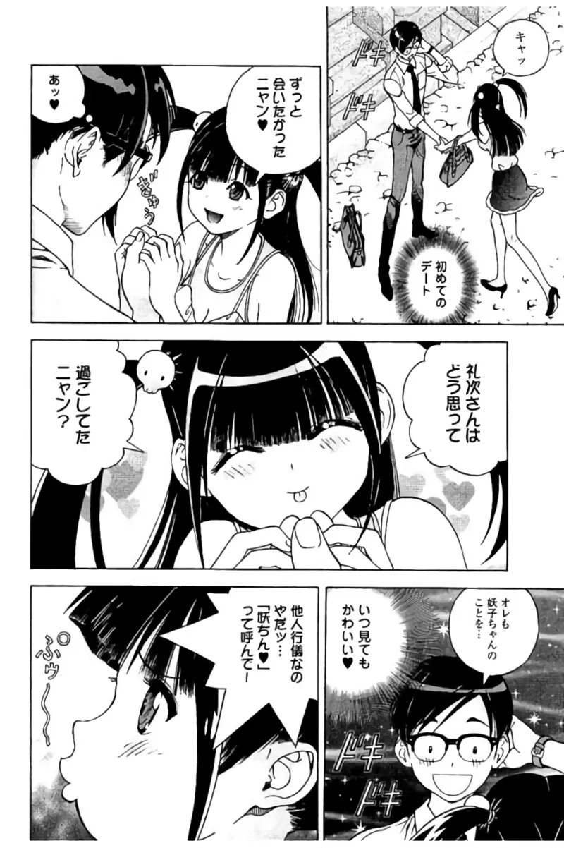 Shin Konai Shasei vol.2 page 27 - multi-work series tankoubon hentai manga - read online free