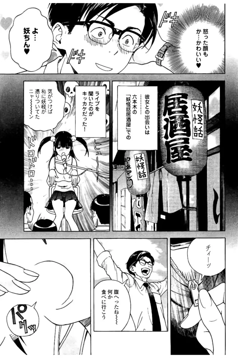 Shin Konai Shasei vol.2 page 28 - multi-work series tankoubon hentai manga - read online free