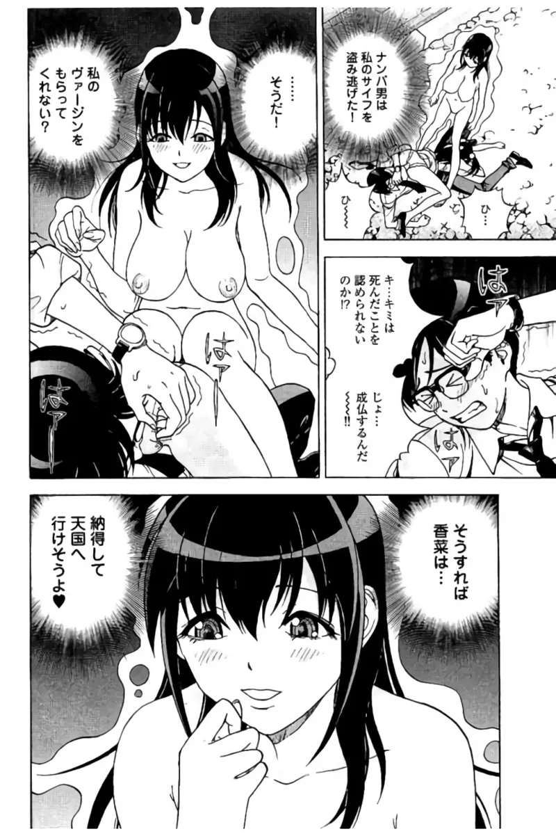 Shin Konai Shasei vol.2 page 35 - multi-work series tankoubon hentai manga - read online free