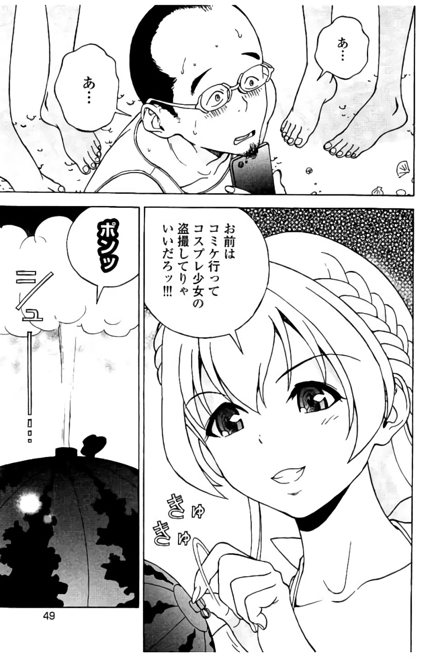 Shin Konai Shasei vol.2 page 50 - multi-work series tankoubon hentai manga - read online free