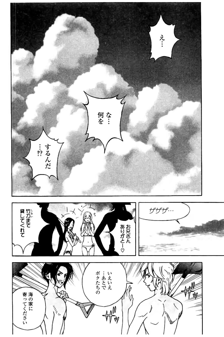 Shin Konai Shasei vol.2 page 51 - multi-work series tankoubon hentai manga - read online free