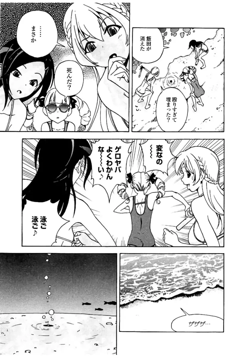 Shin Konai Shasei vol.2 page 56 - multi-work series tankoubon hentai manga - read online free