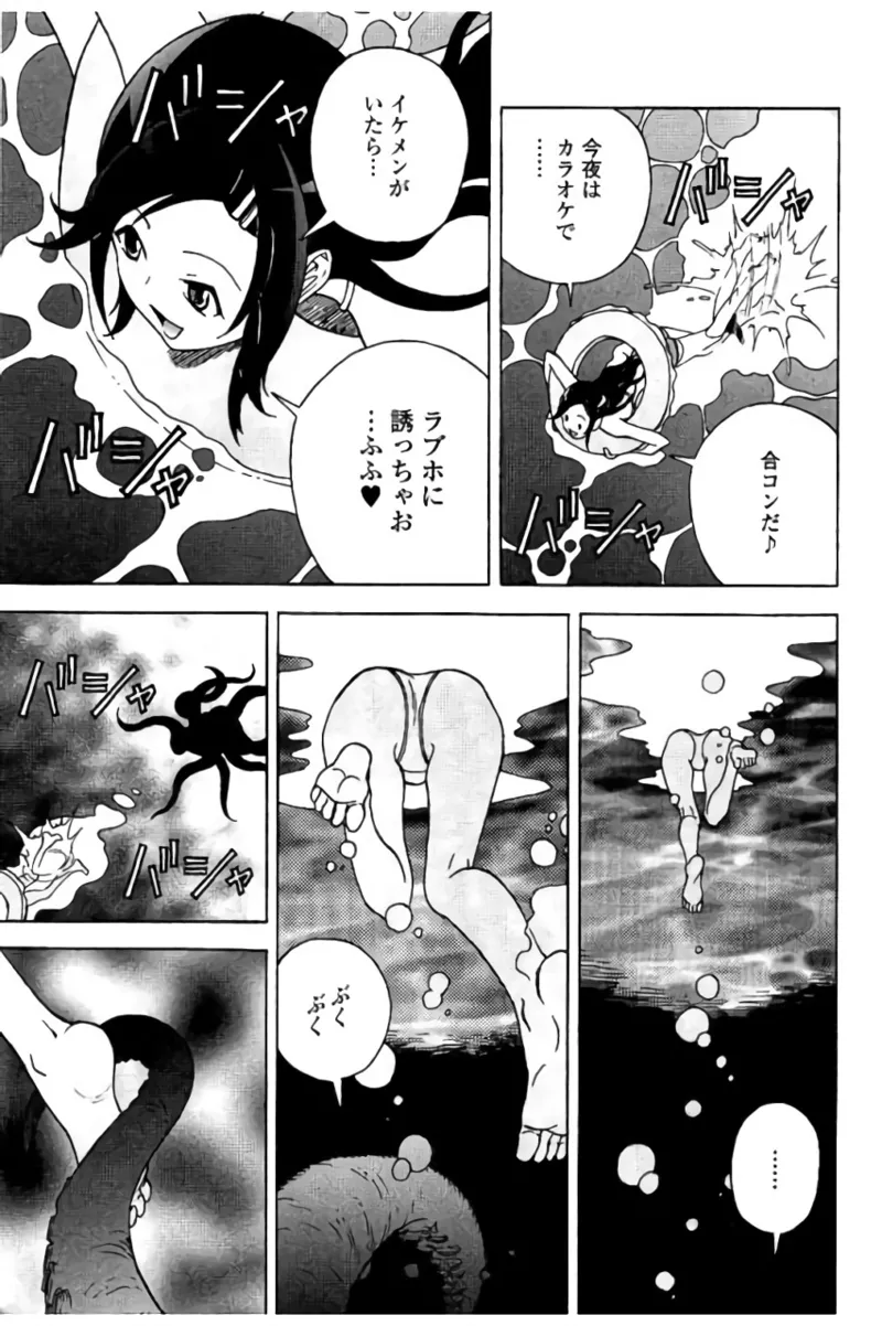 Shin Konai Shasei vol.2 page 58 - multi-work series tankoubon hentai manga - read online free