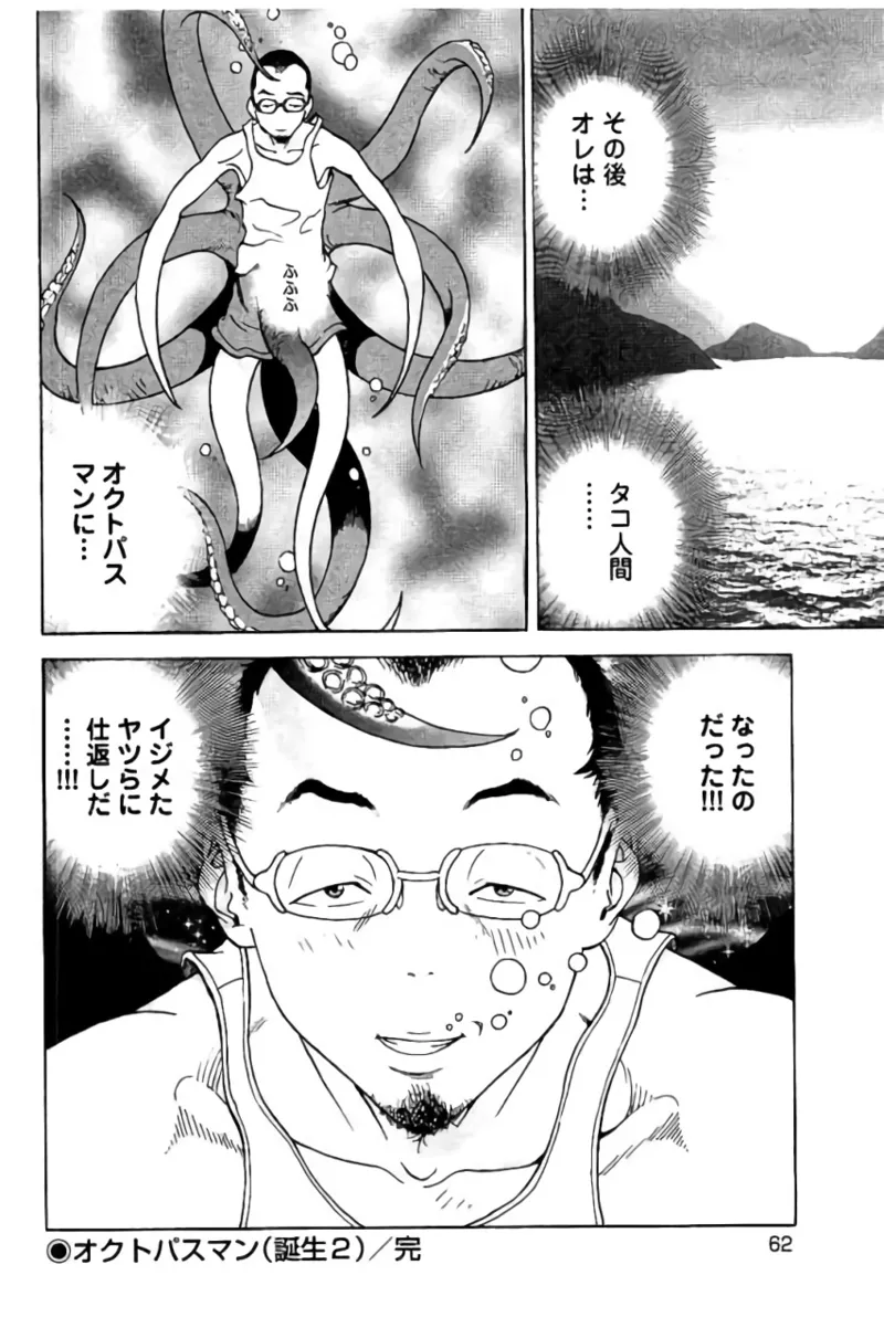 Shin Konai Shasei vol.2 page 63 - multi-work series tankoubon hentai manga - read online free