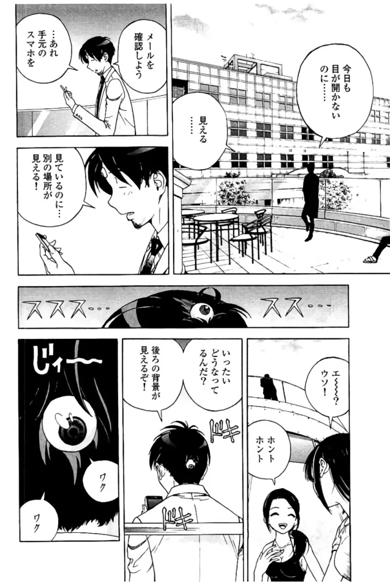 Shin Konai Shasei vol.2 page 81 - multi-work series tankoubon hentai manga - read online free