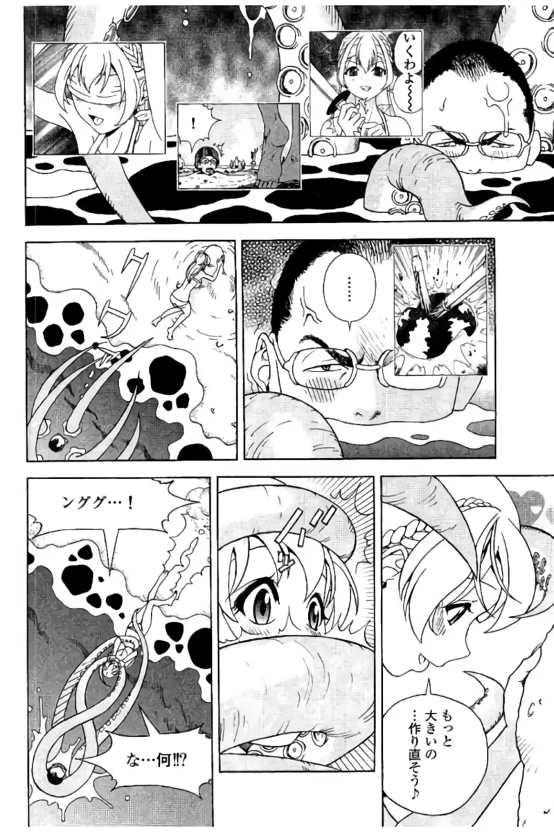 Shin Konai Shasei vol.2 page 97 - multi-work series tankoubon hentai manga - read online free