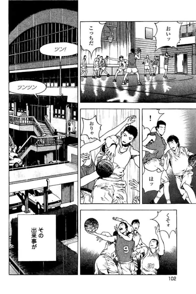 Shin Konai Shasei vol. 3 page 103 - multi-work series tankoubon hentai manga - read online free