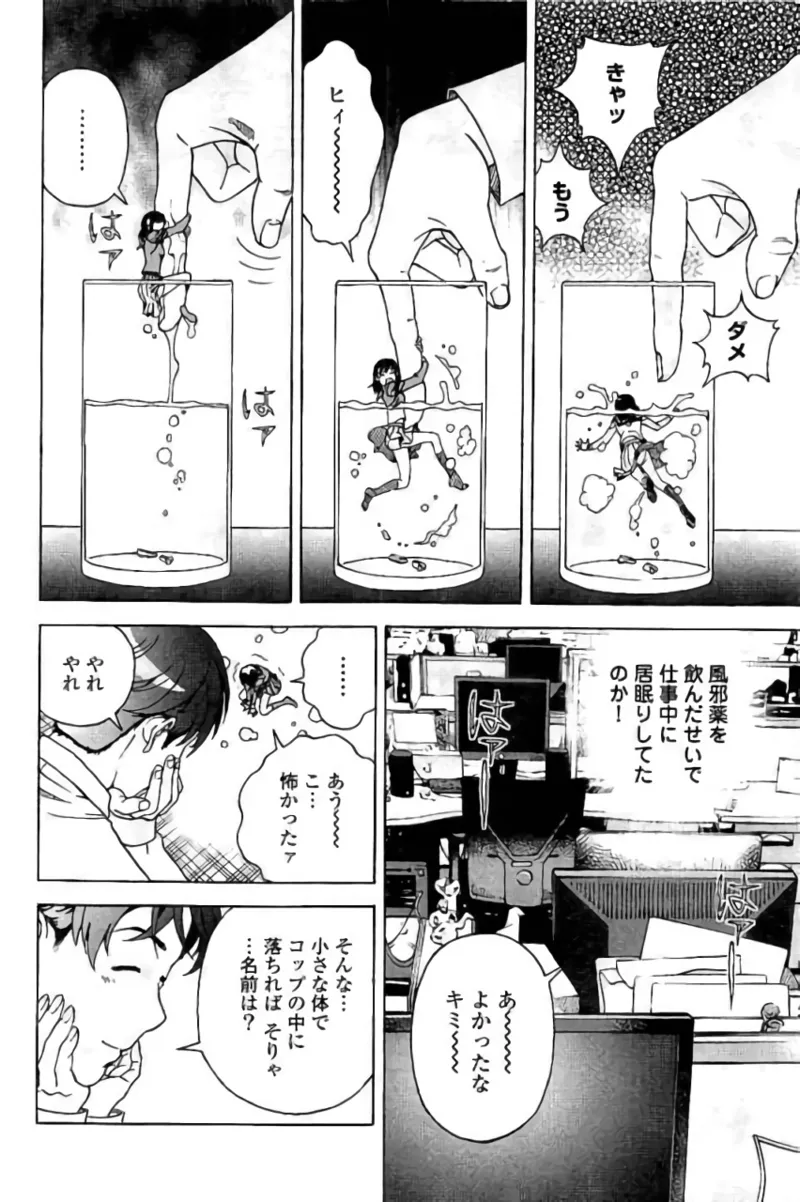 Shin Konai Shasei vol. 3 page 11 - multi-work series tankoubon hentai manga - read online free