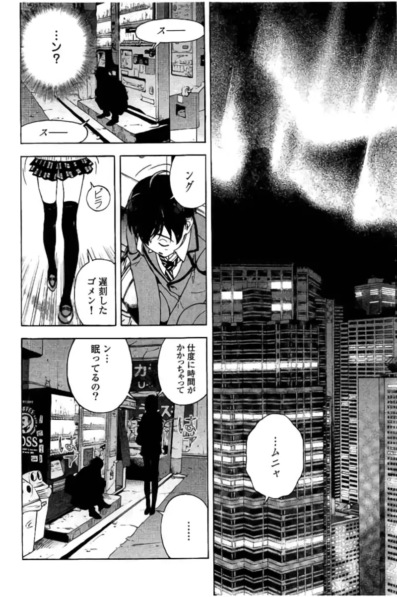 Shin Konai Shasei vol. 3 - Page 111