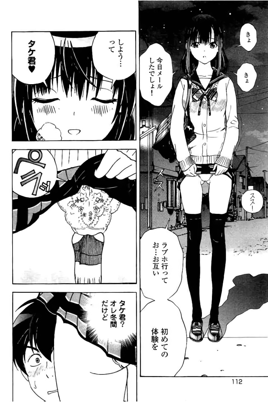 Shin Konai Shasei vol. 3 page 113 - multi-work series tankoubon hentai manga - read online free