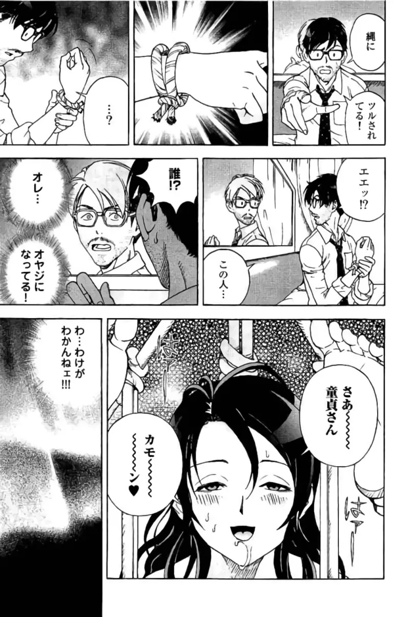 Shin Konai Shasei vol. 3 - Page 122