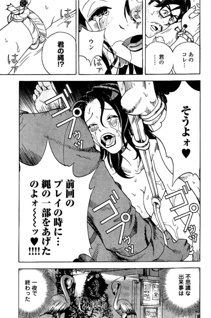 Shin Konai Shasei vol. 3 - Page 124