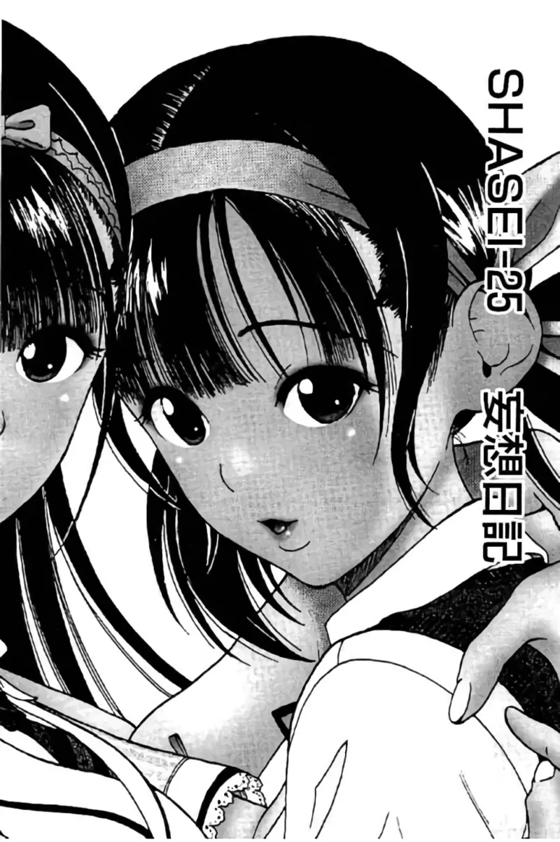 Shin Konai Shasei vol. 3 - Page 128