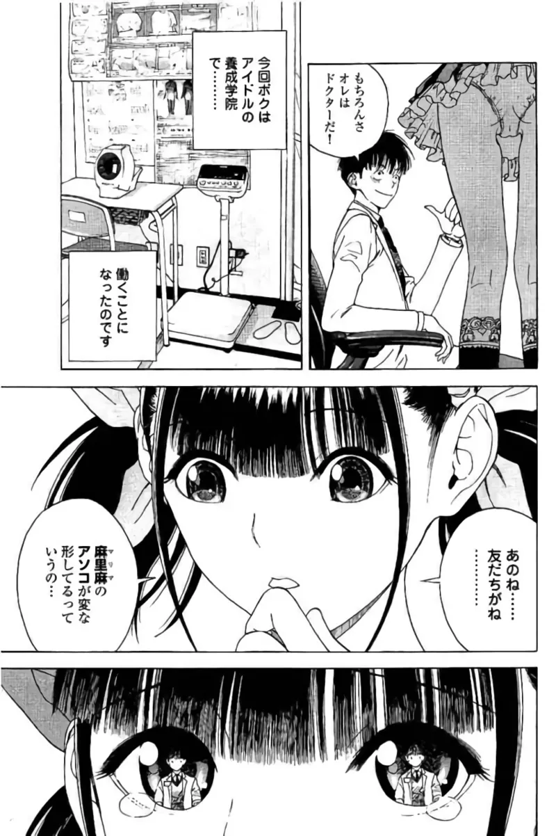 Shin Konai Shasei vol. 3 page 132 - multi-work series tankoubon hentai manga - read online free