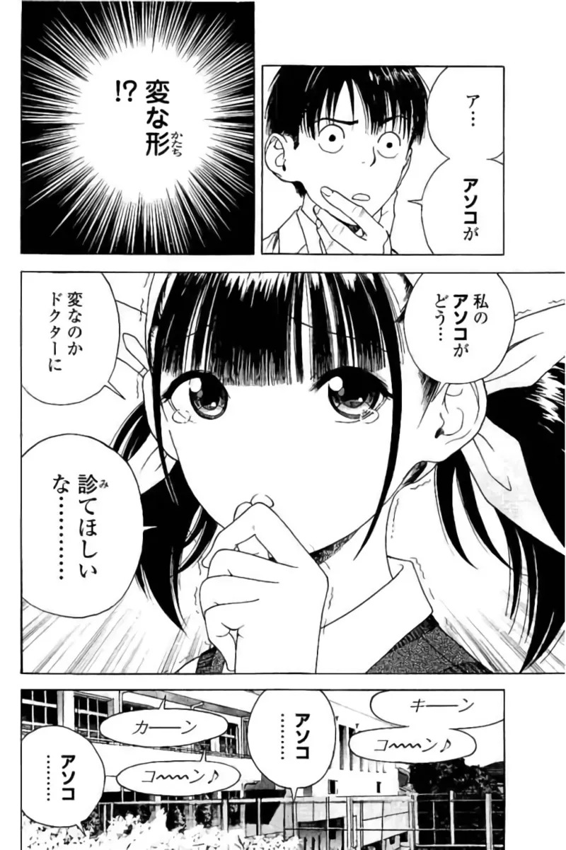 Shin Konai Shasei vol. 3 page 133 - multi-work series tankoubon hentai manga - read online free