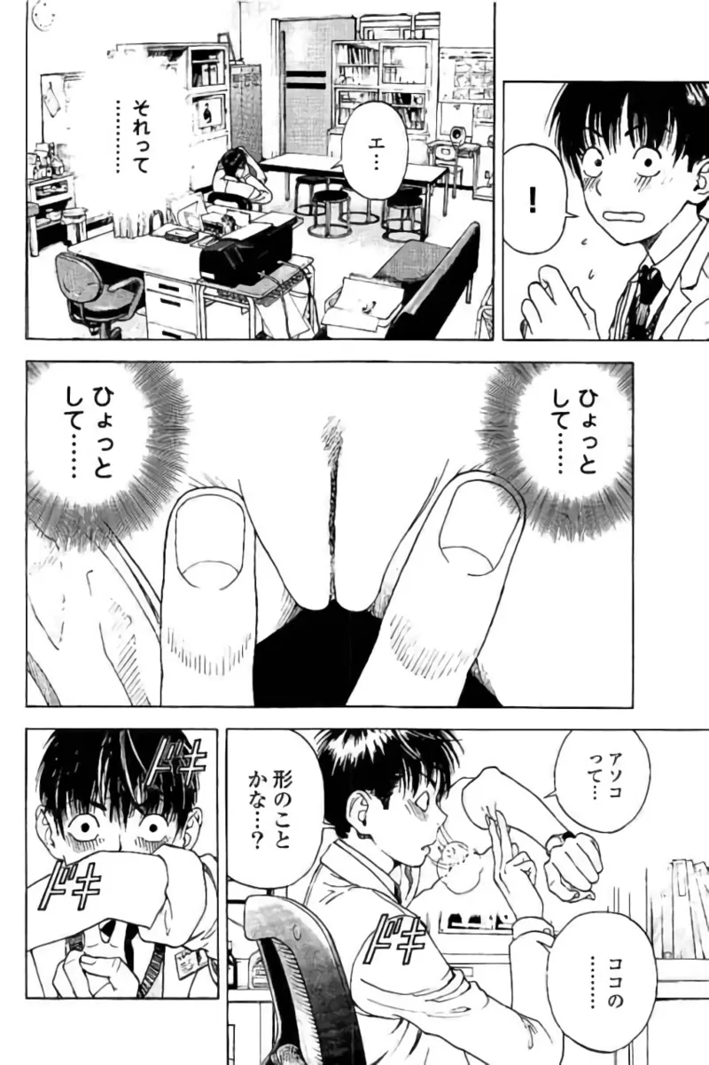 Shin Konai Shasei vol. 3 - Page 135