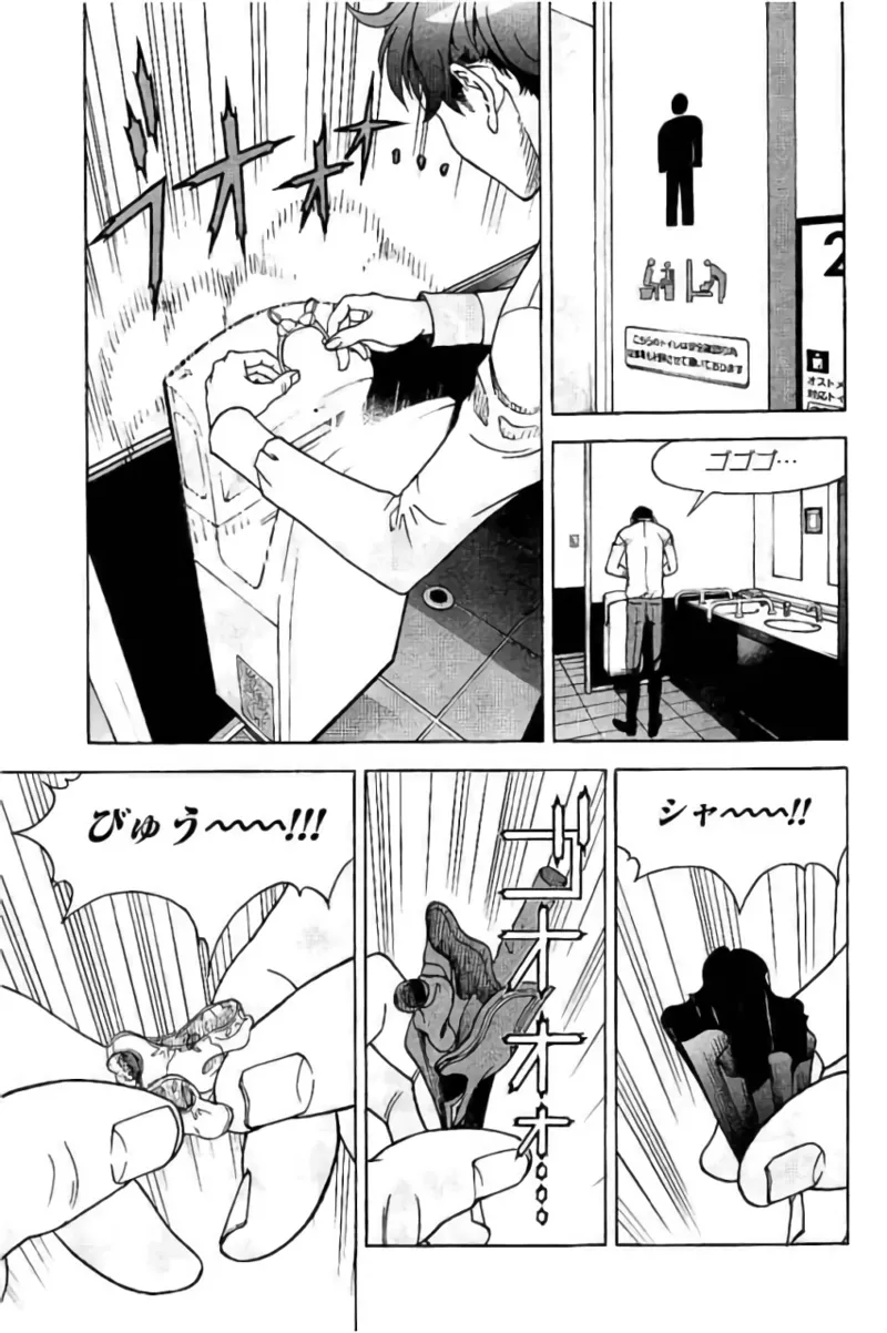 Shin Konai Shasei vol. 3 - Page 14
