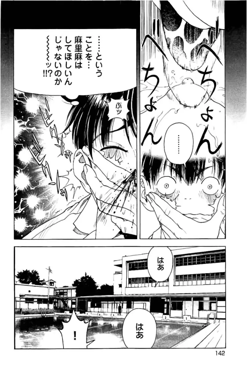 Shin Konai Shasei vol. 3 page 143 - multi-work series tankoubon hentai manga - read online free