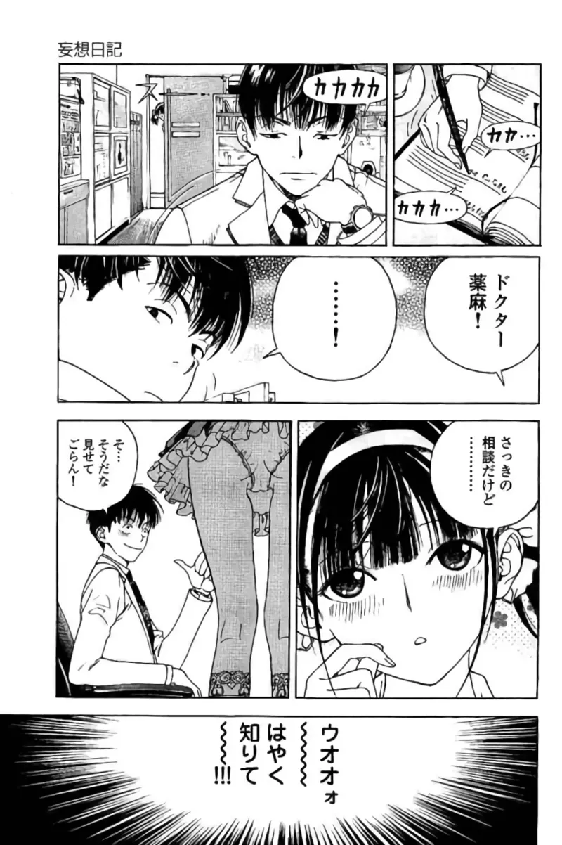 Shin Konai Shasei vol. 3 - Page 148