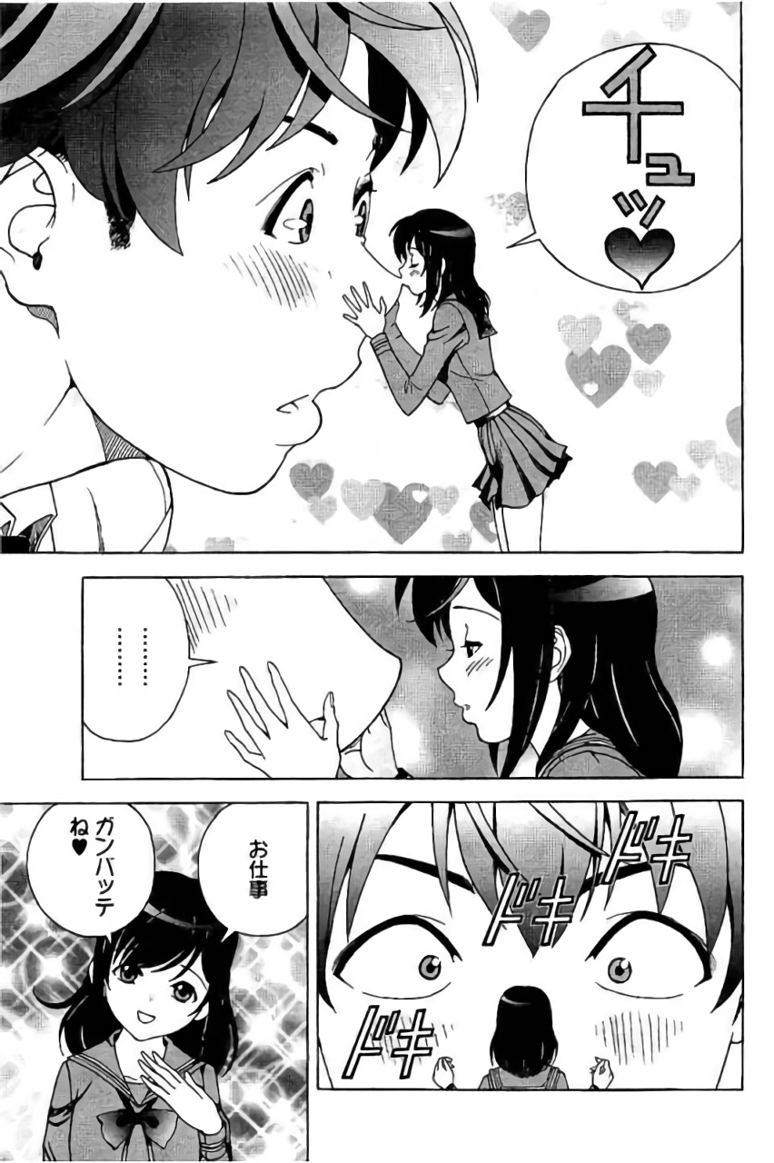 Shin Konai Shasei vol. 3 page 16 - multi-work series tankoubon hentai manga - read online free